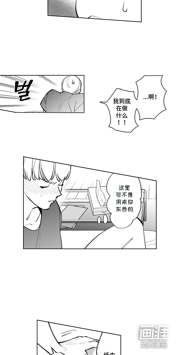 第6章：装腔作势