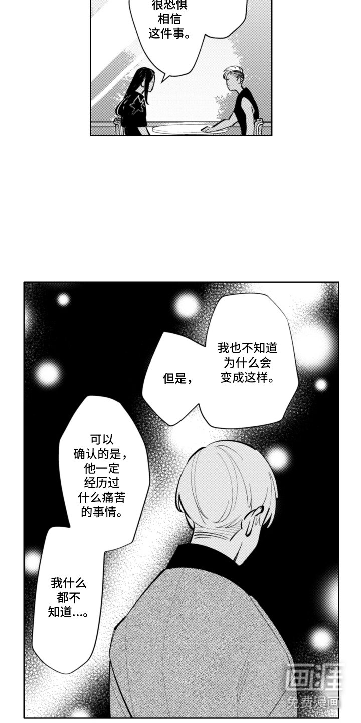 第6章：装腔作势