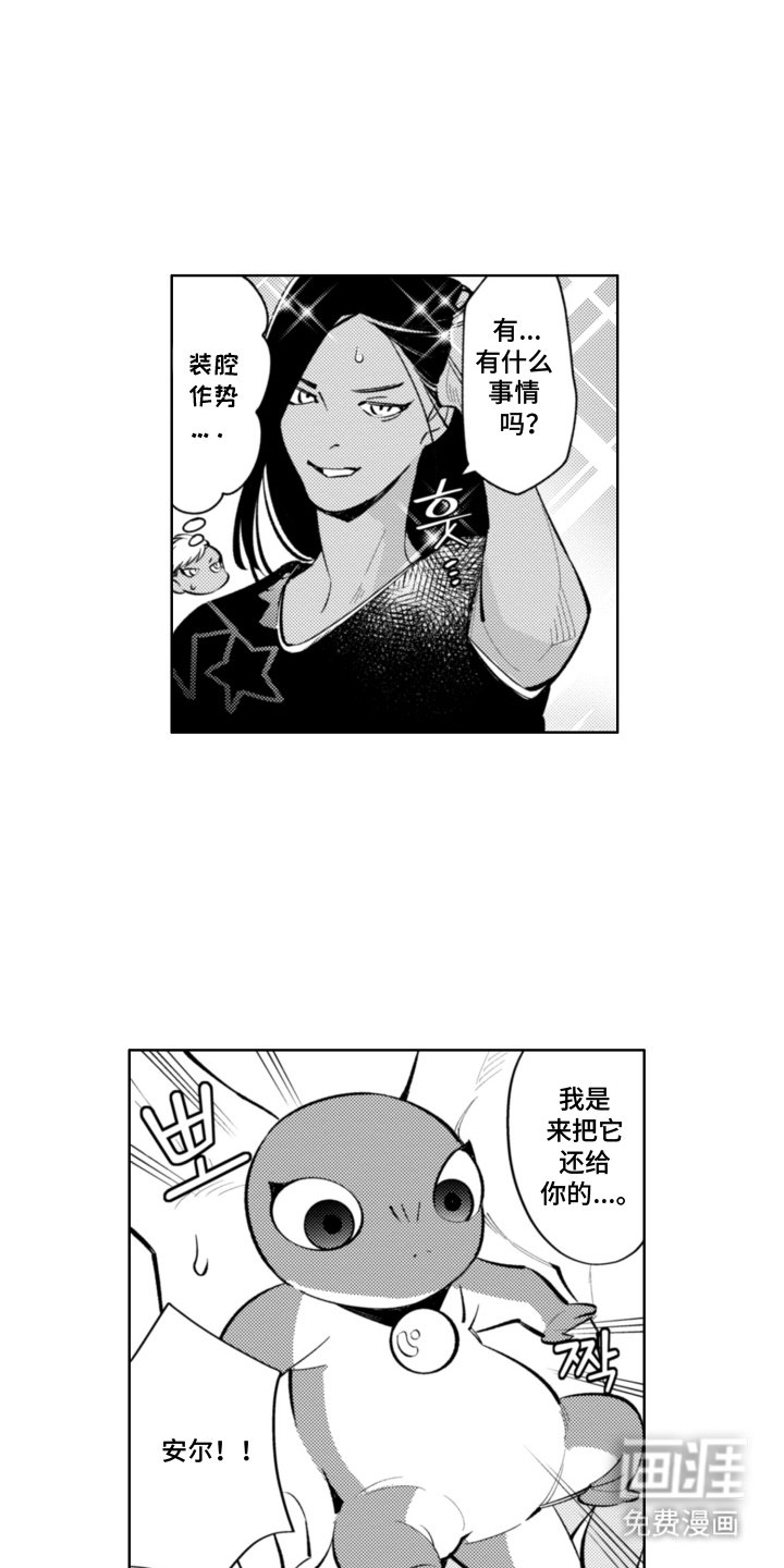 第6章：装腔作势