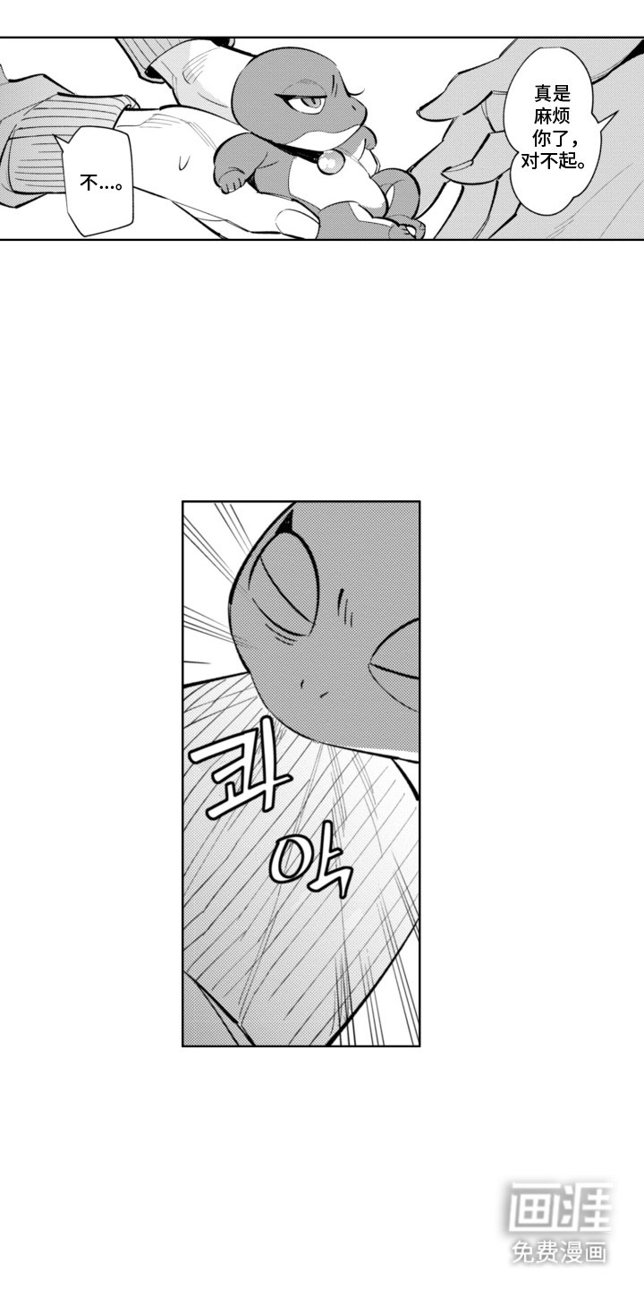 第7章：答应你