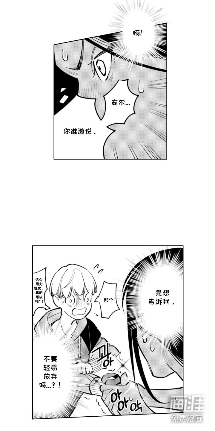 第7章：答应你