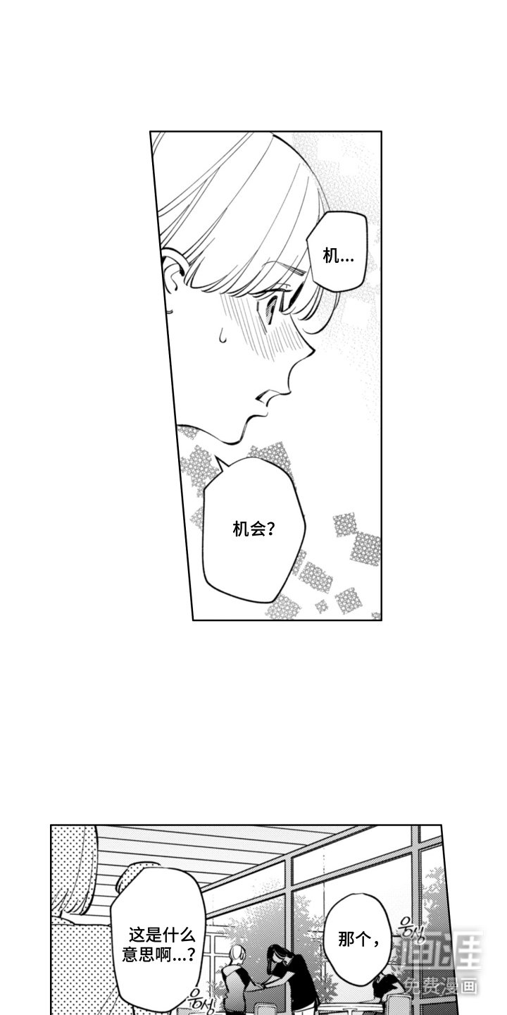 第7章：答应你