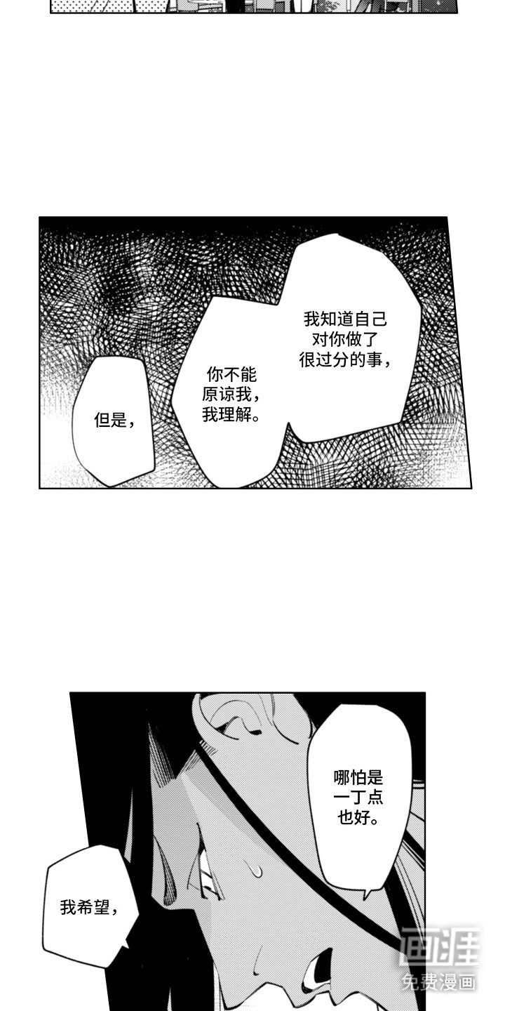 第7章：答应你