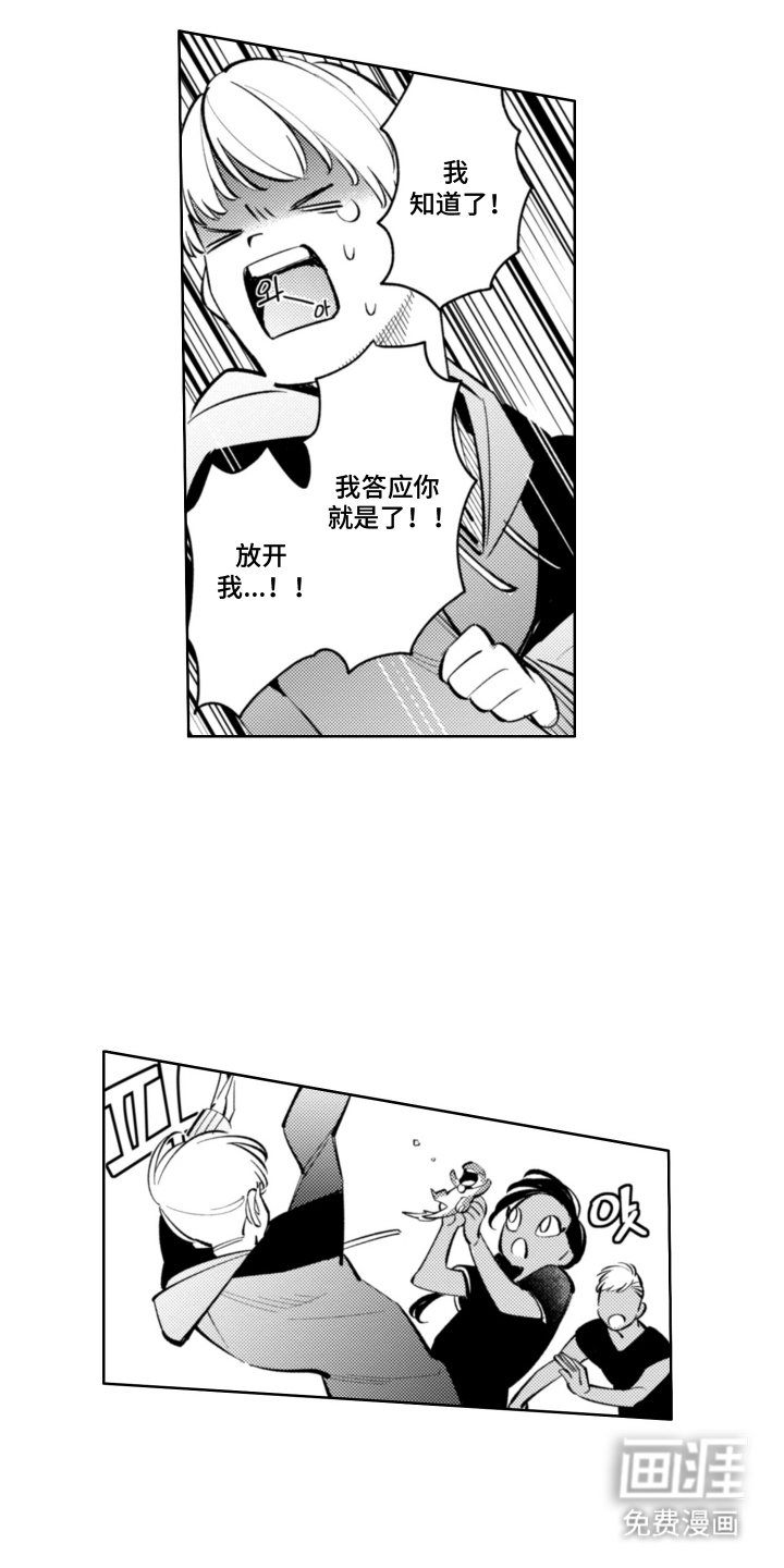 第7章：答应你
