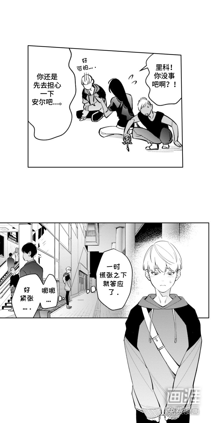 第7章：答应你