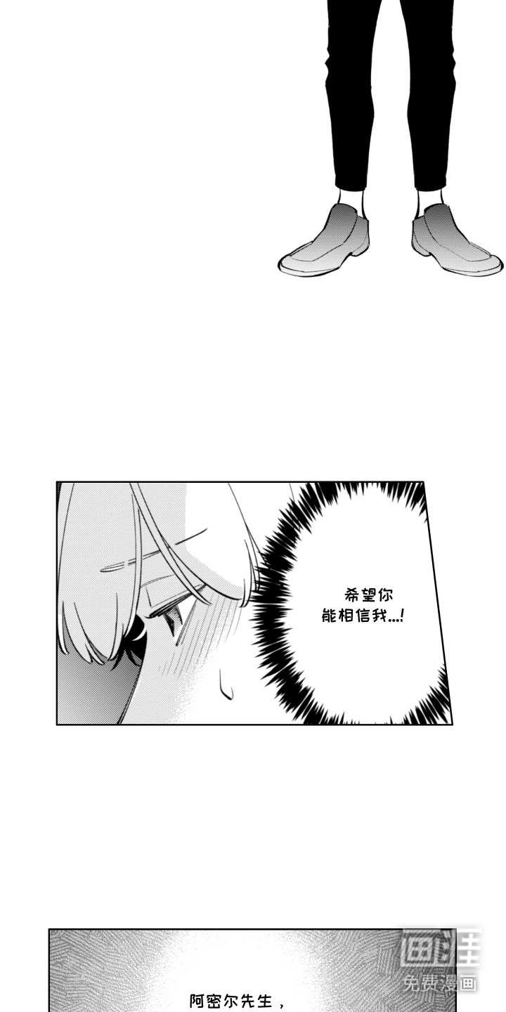 第7章：答应你
