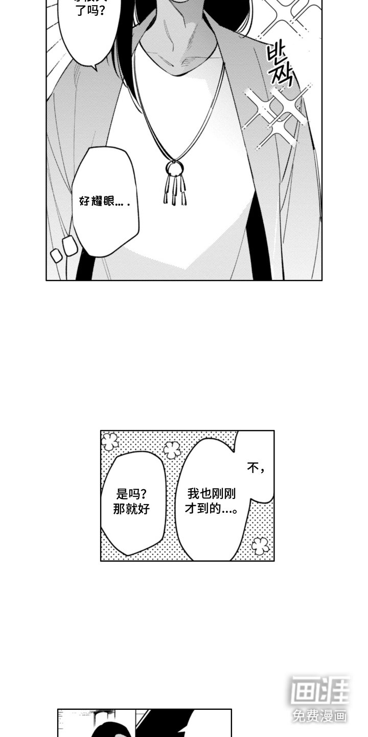 第7章：答应你