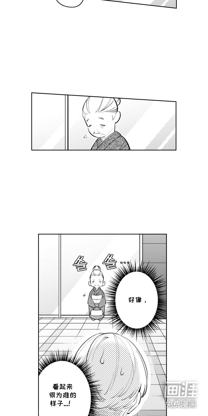 第8章：完美