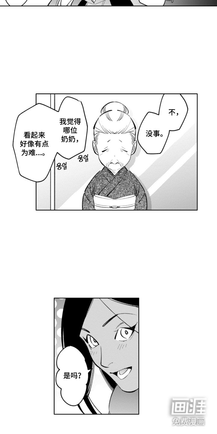 第8章：完美