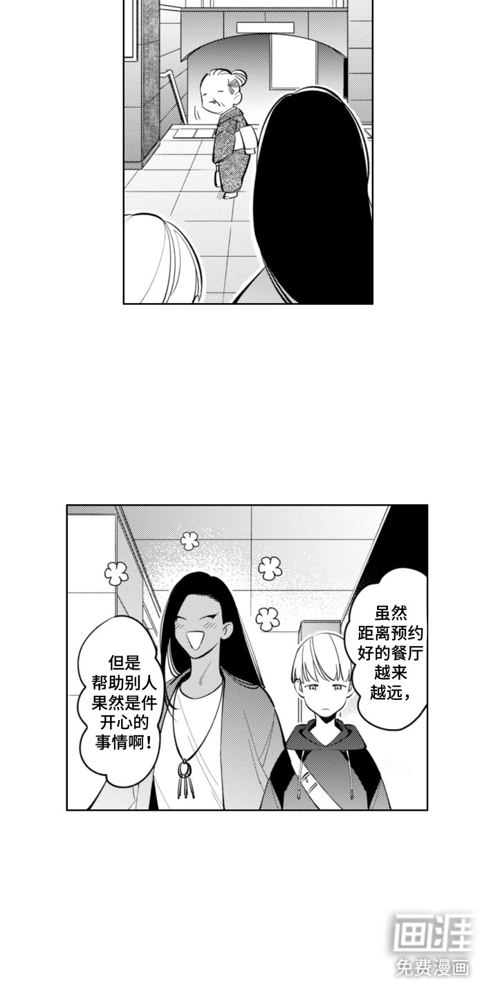 第8章：完美
