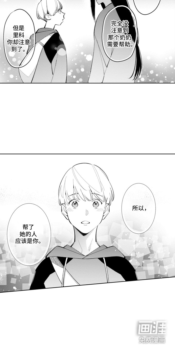第8章：完美