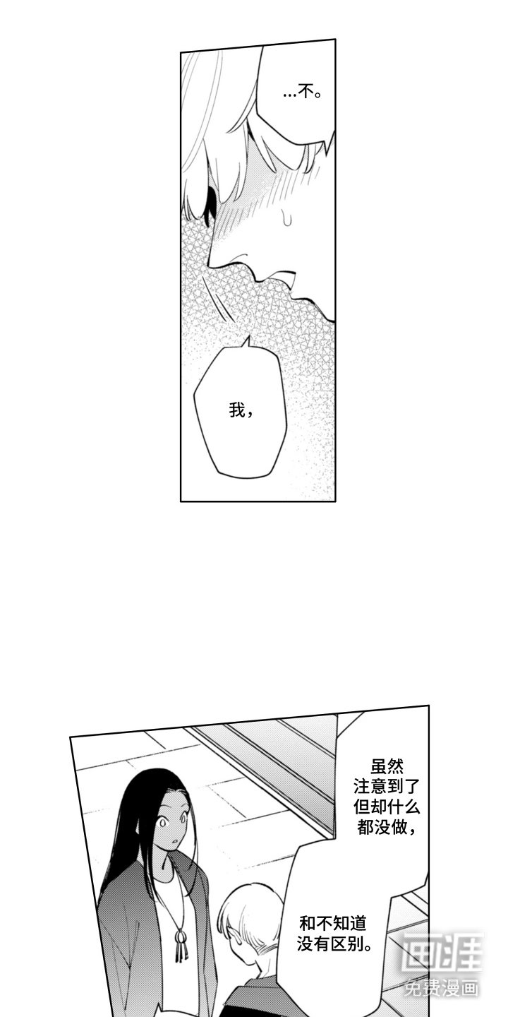 第8章：完美