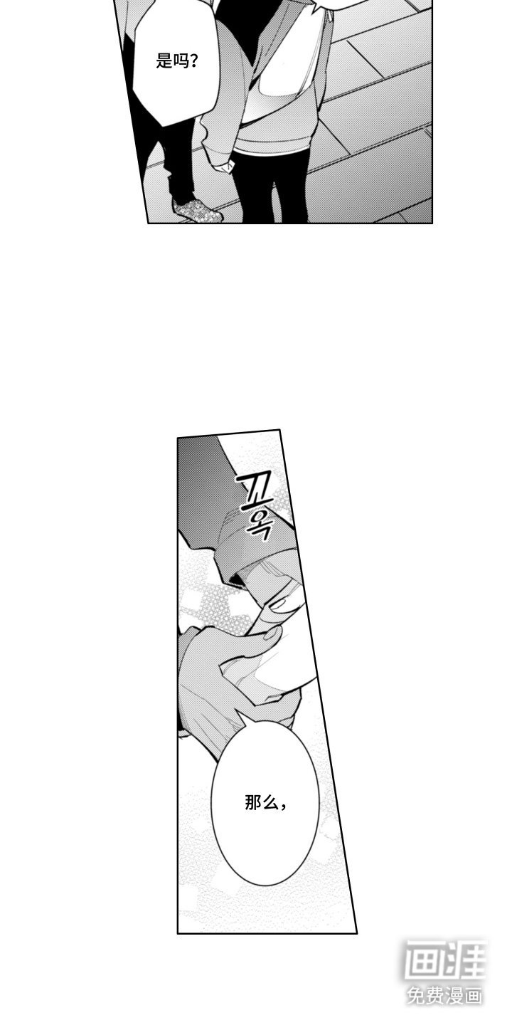 第8章：完美
