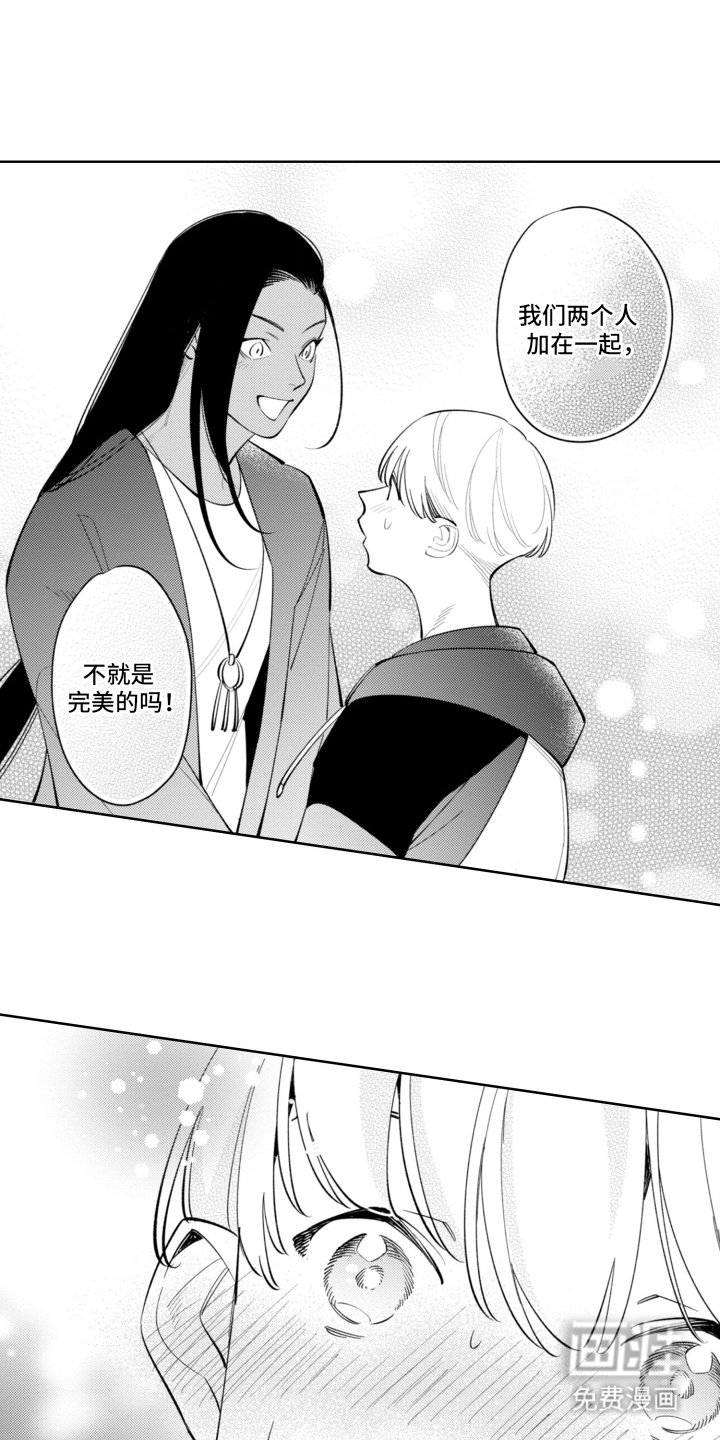 第8章：完美