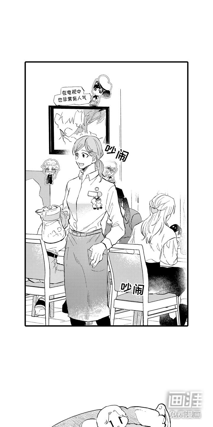 第1章：主题咖啡厅
