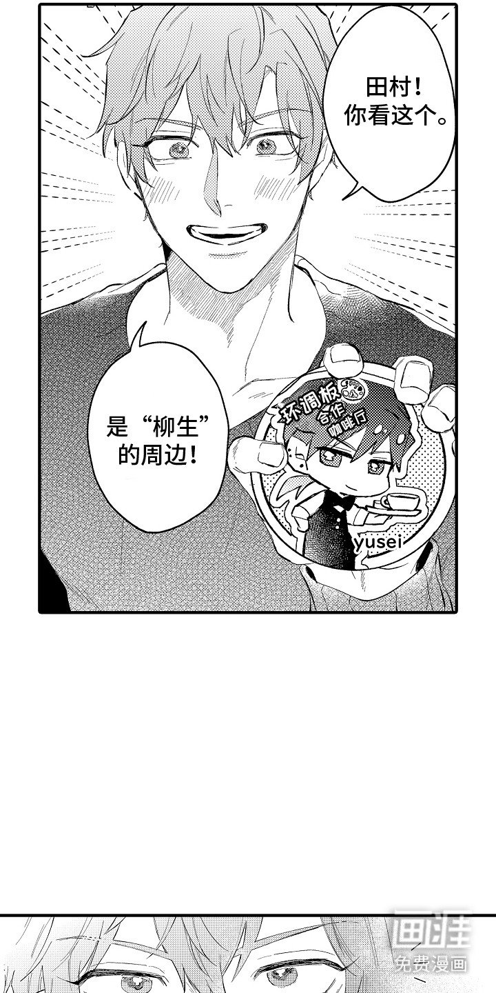 第1章：主题咖啡厅