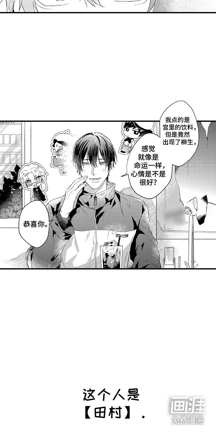 第1章：主题咖啡厅