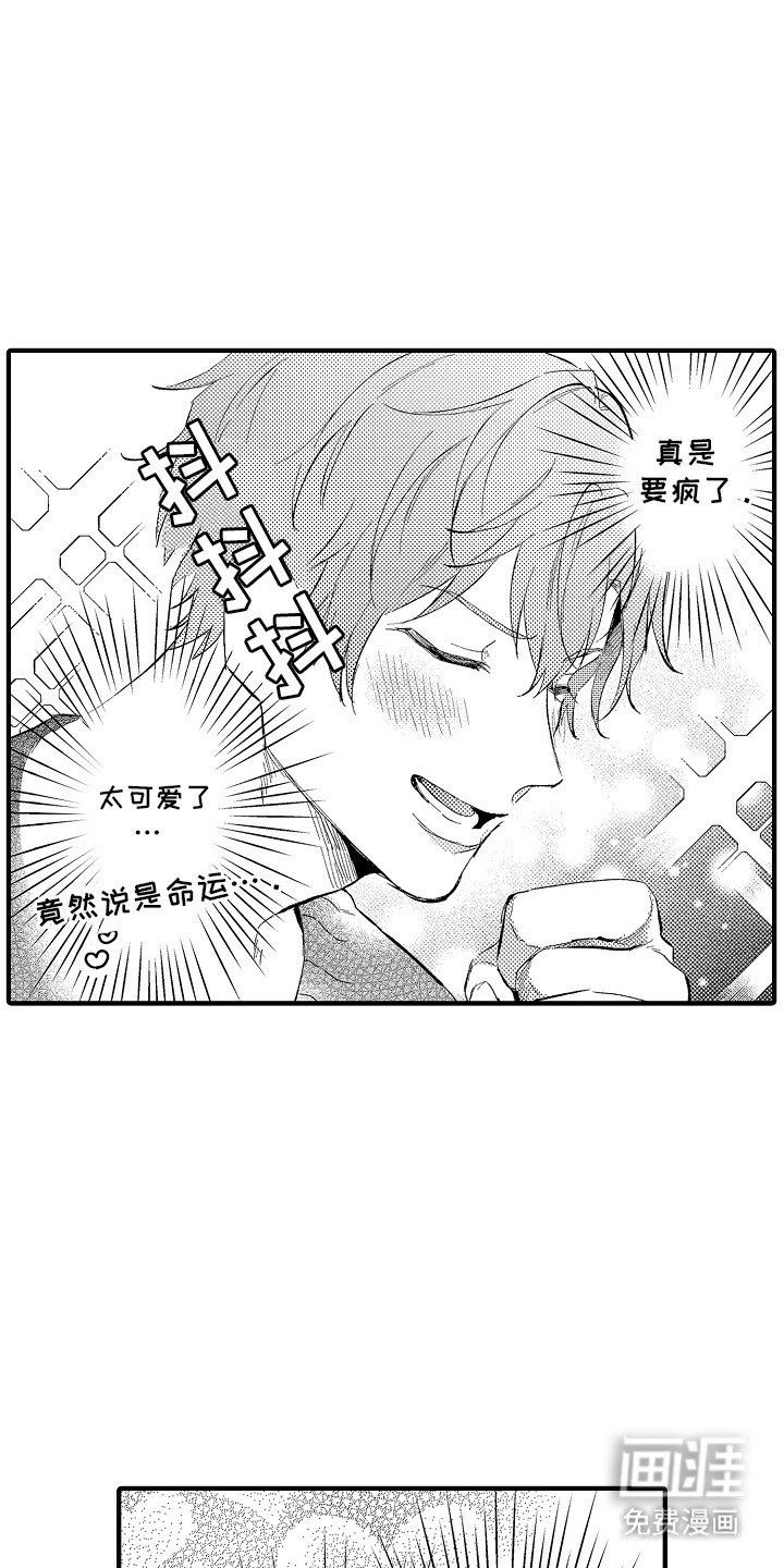 第1章：主题咖啡厅