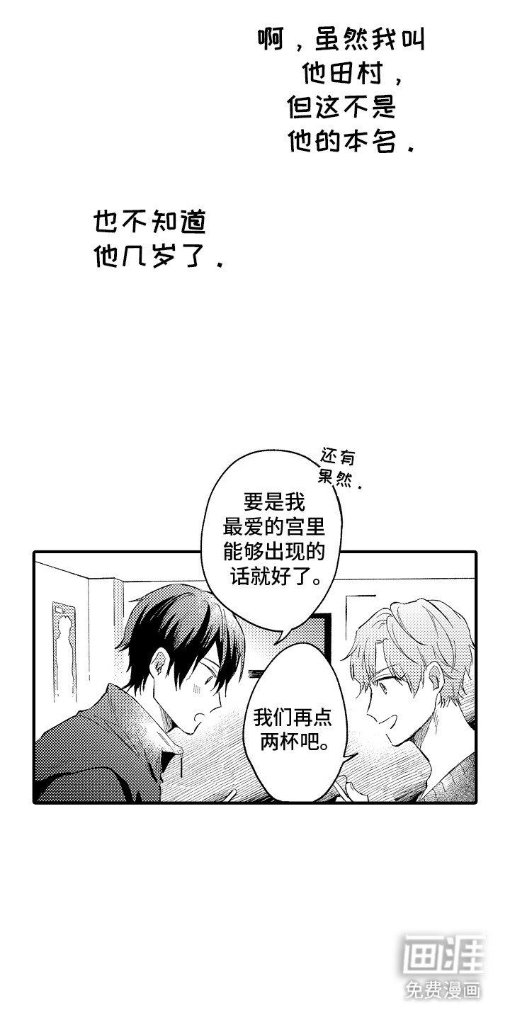 第1章：主题咖啡厅