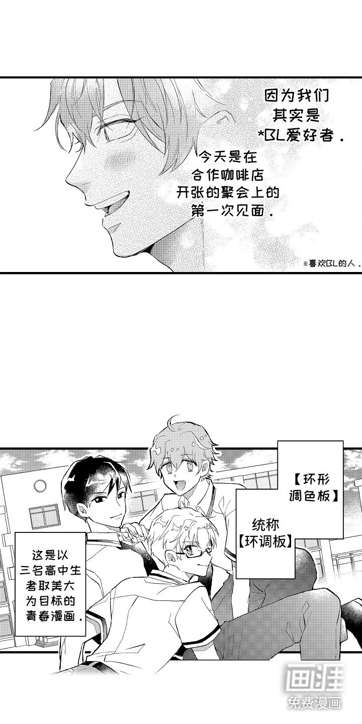 第1章：主题咖啡厅