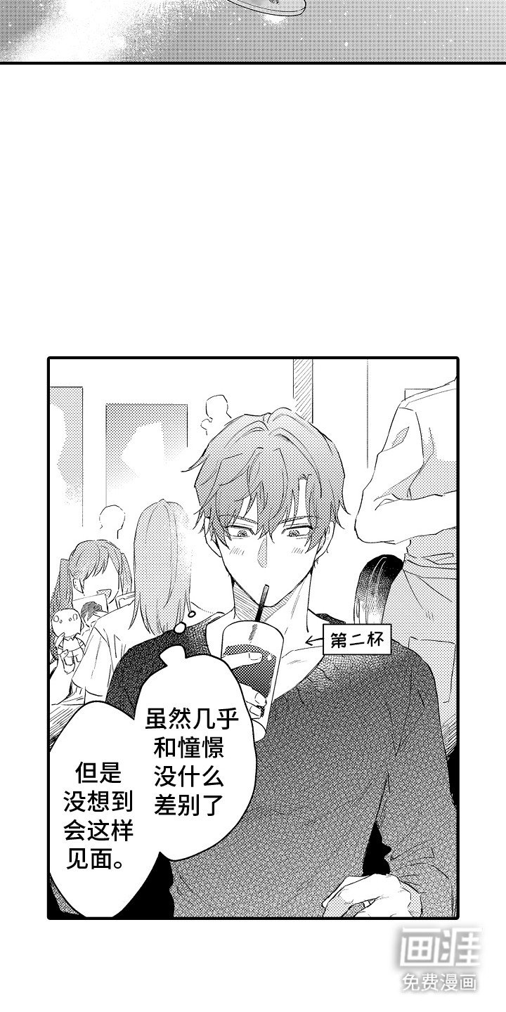 第1章：主题咖啡厅