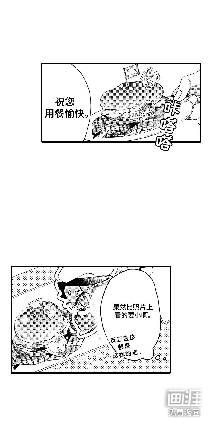第1章：主题咖啡厅