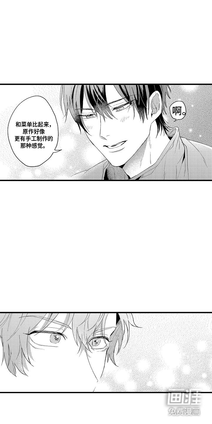 第1章：主题咖啡厅