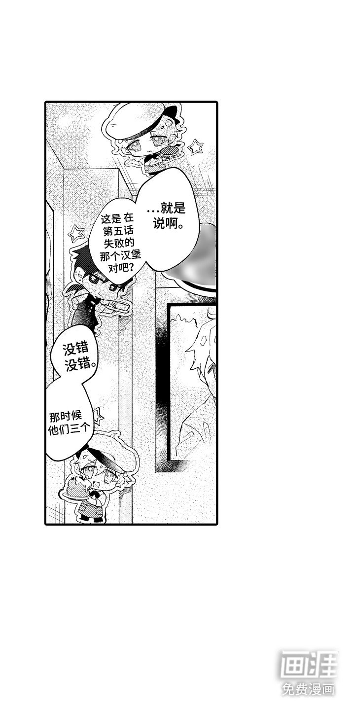 第1章：主题咖啡厅