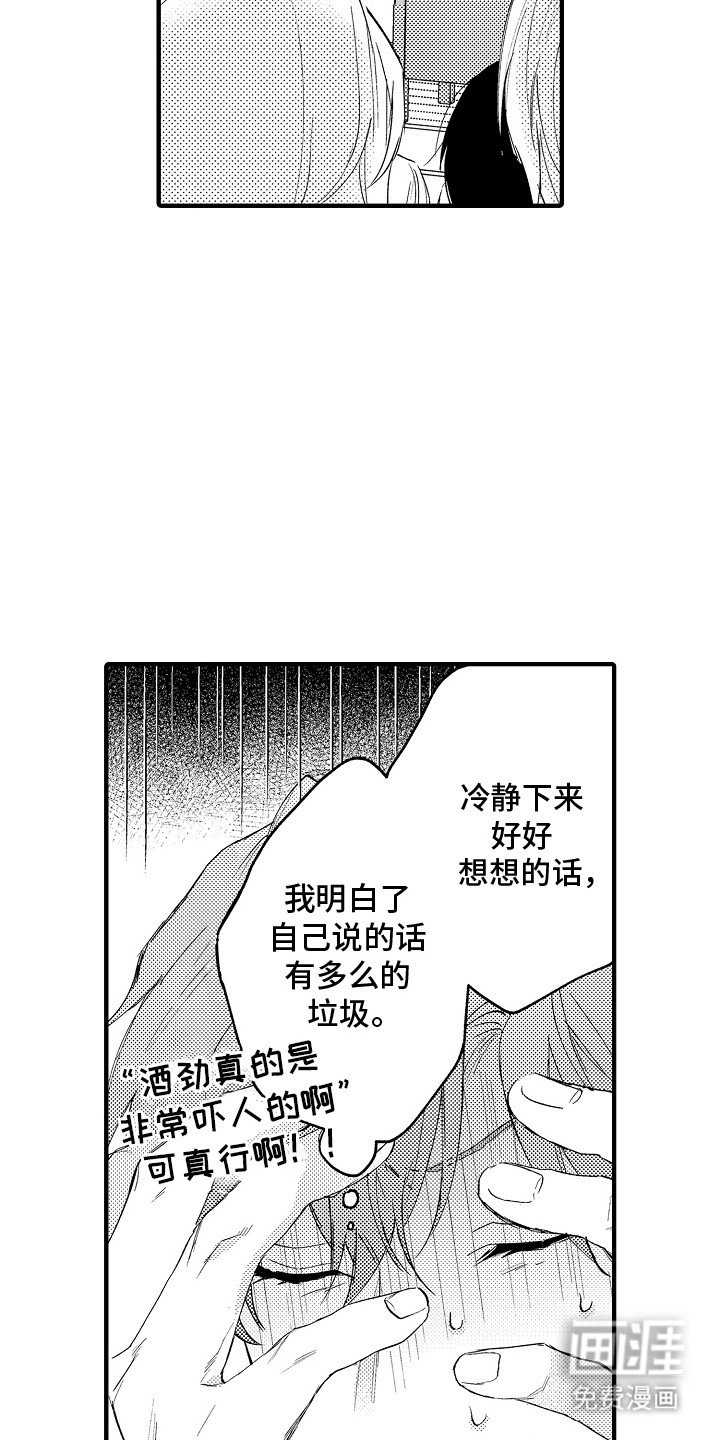 第10章：后悔