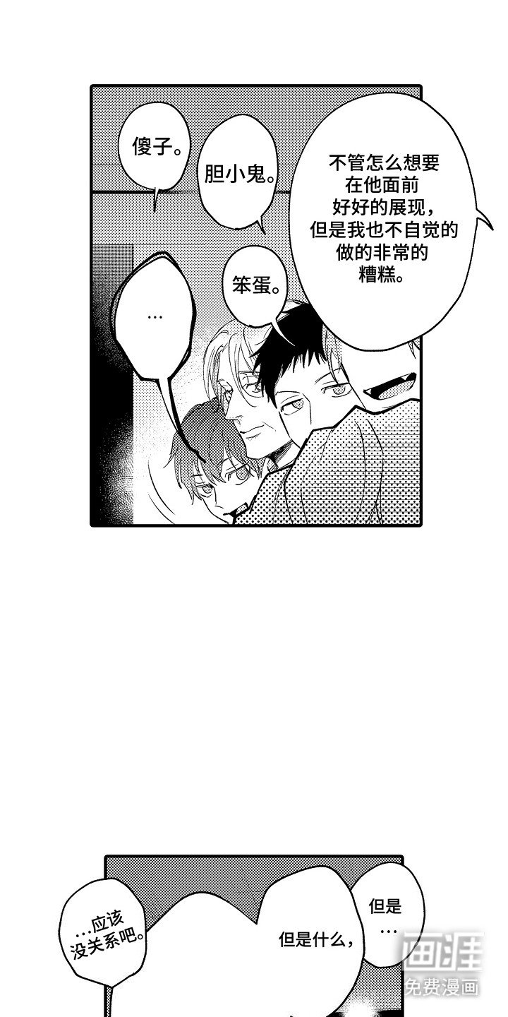 第10章：后悔