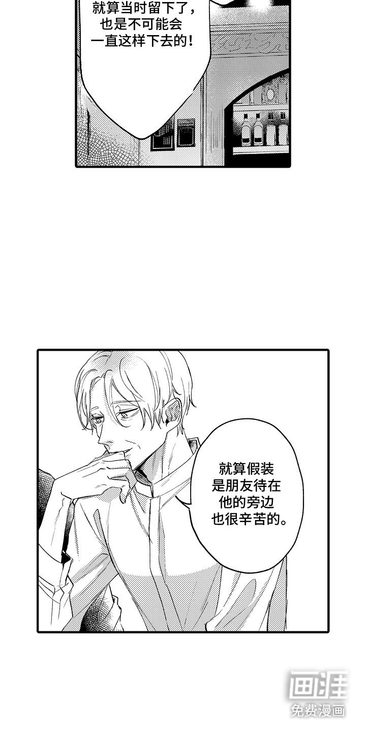 第10章：后悔