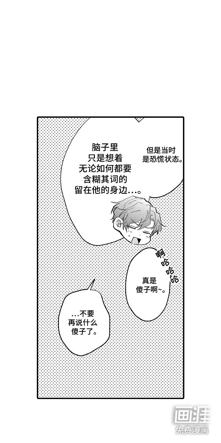 第10章：后悔