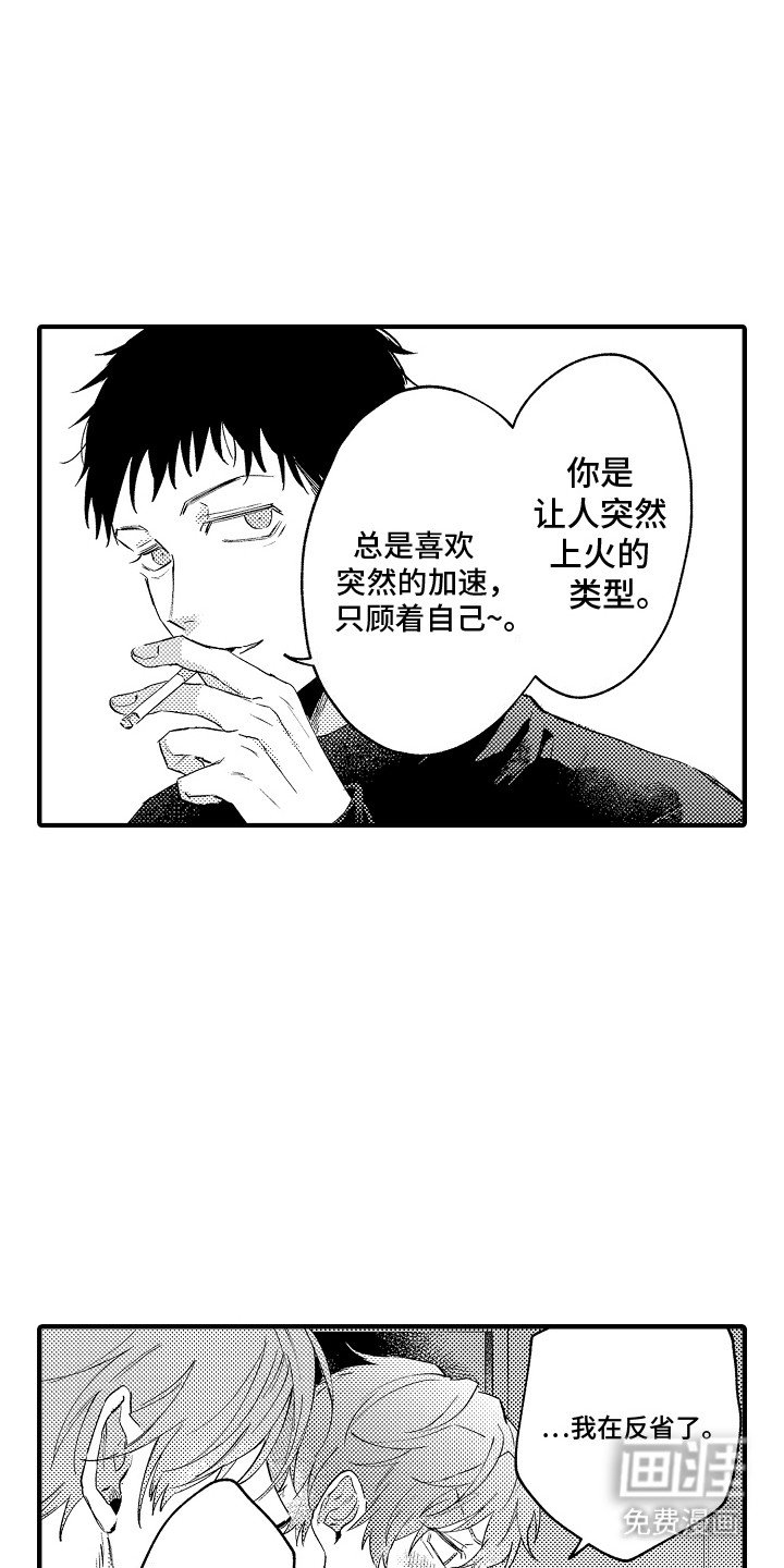 第10章：后悔