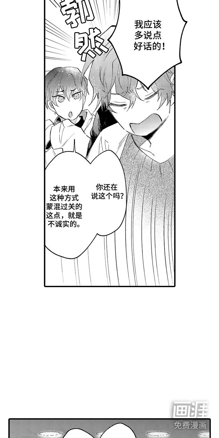 第11章：突破口