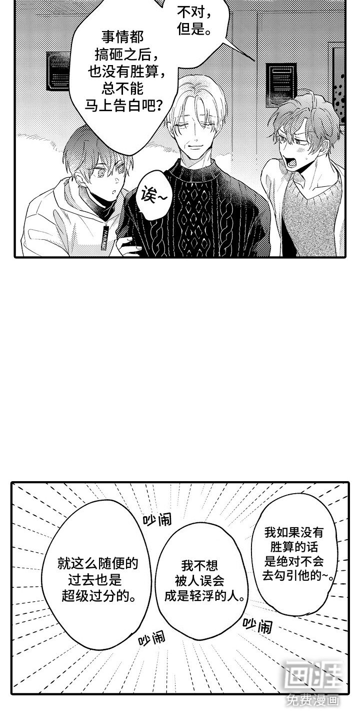 第11章：突破口