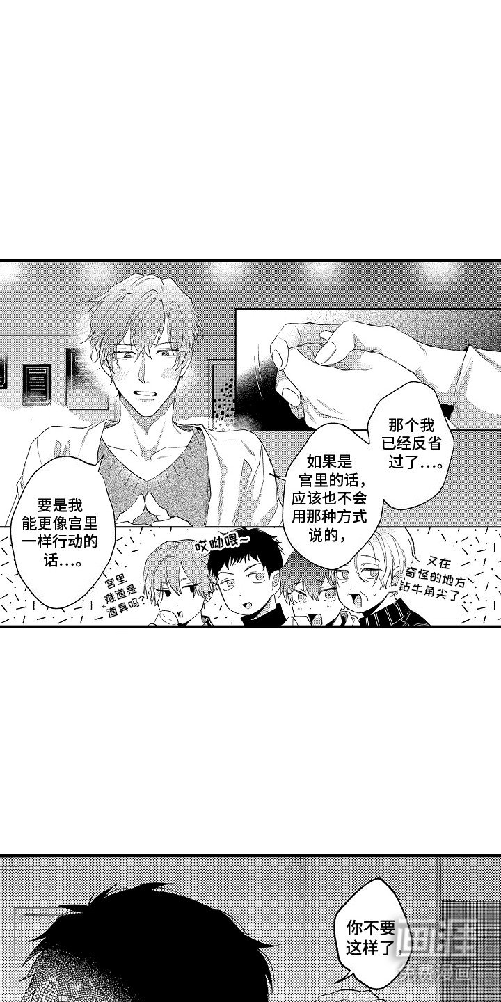 第11章：突破口