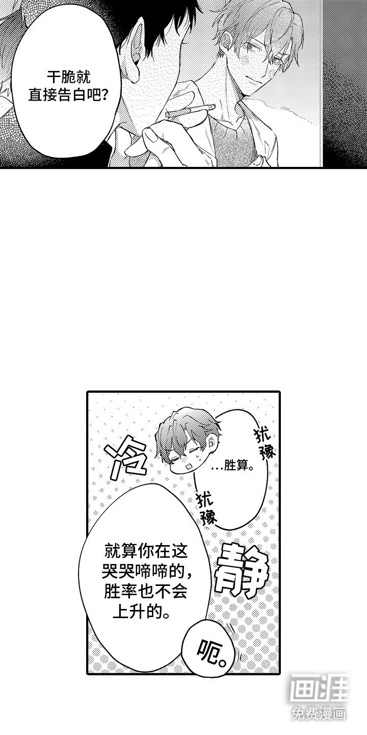 第11章：突破口