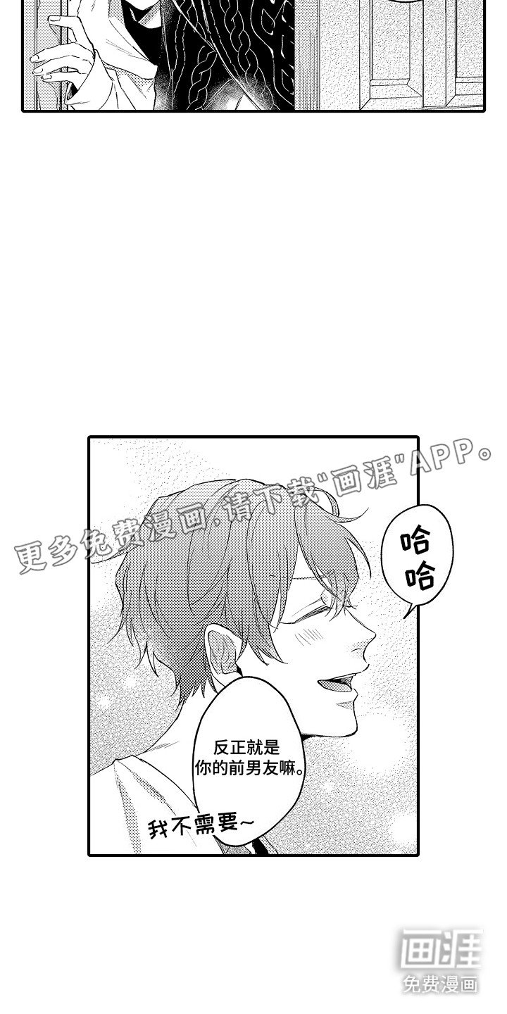 第11章：突破口
