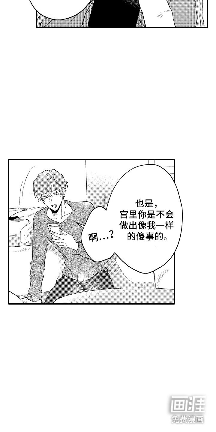 第11章：突破口