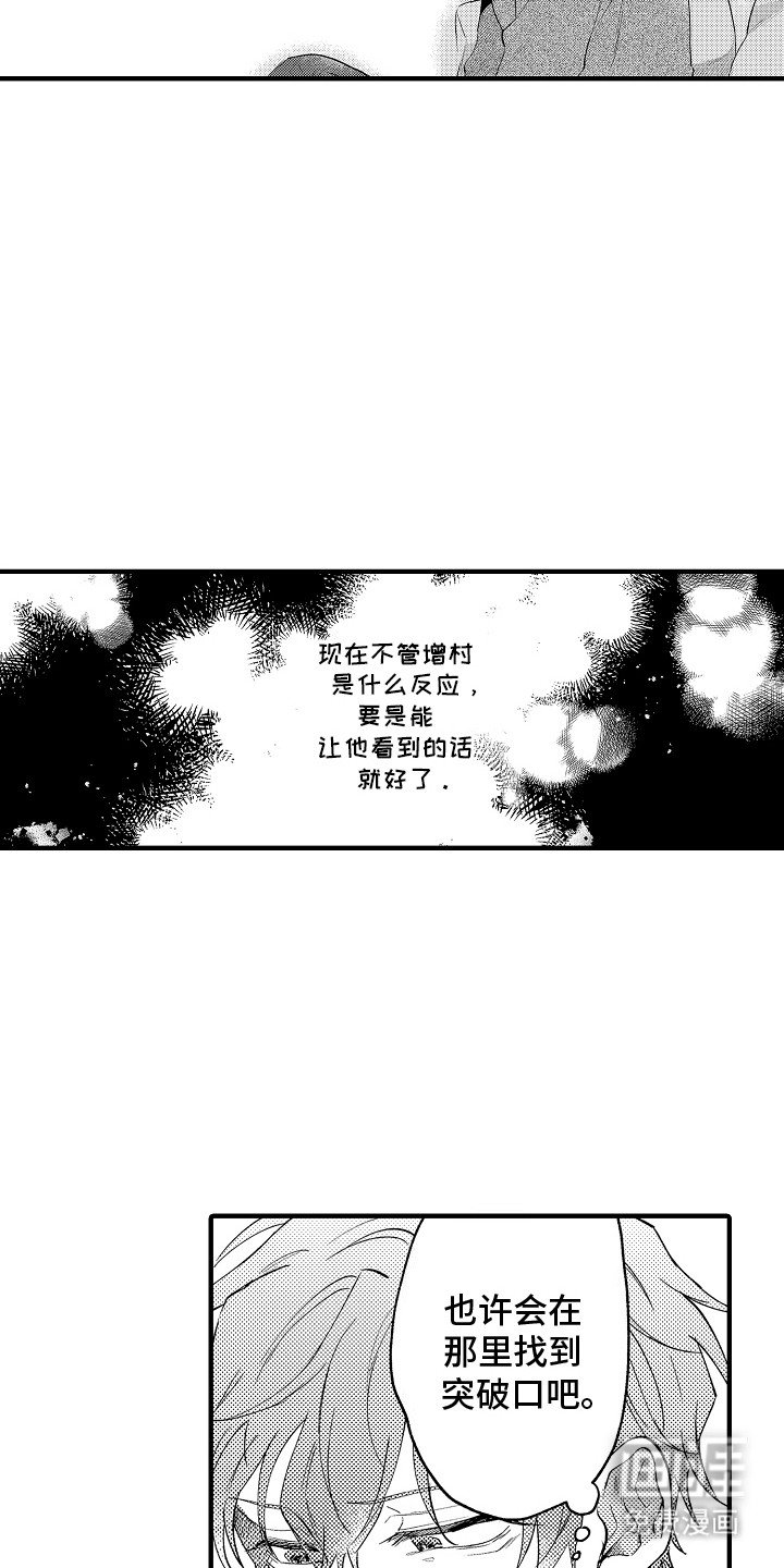 第11章：突破口