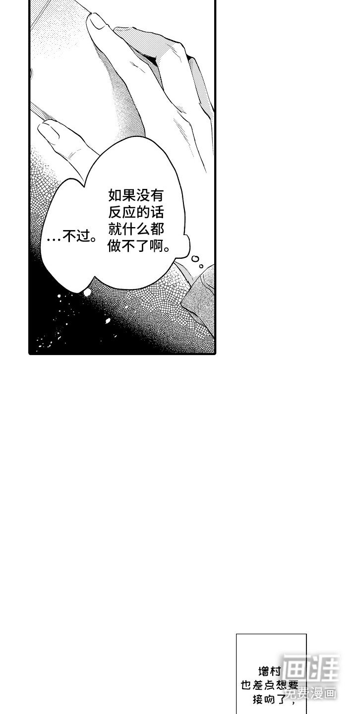 第12章：想见他