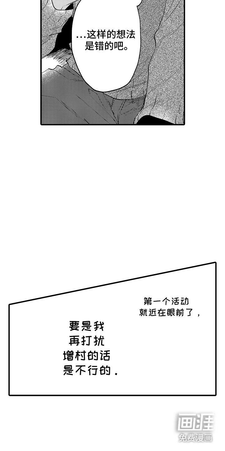 第12章：想见他
