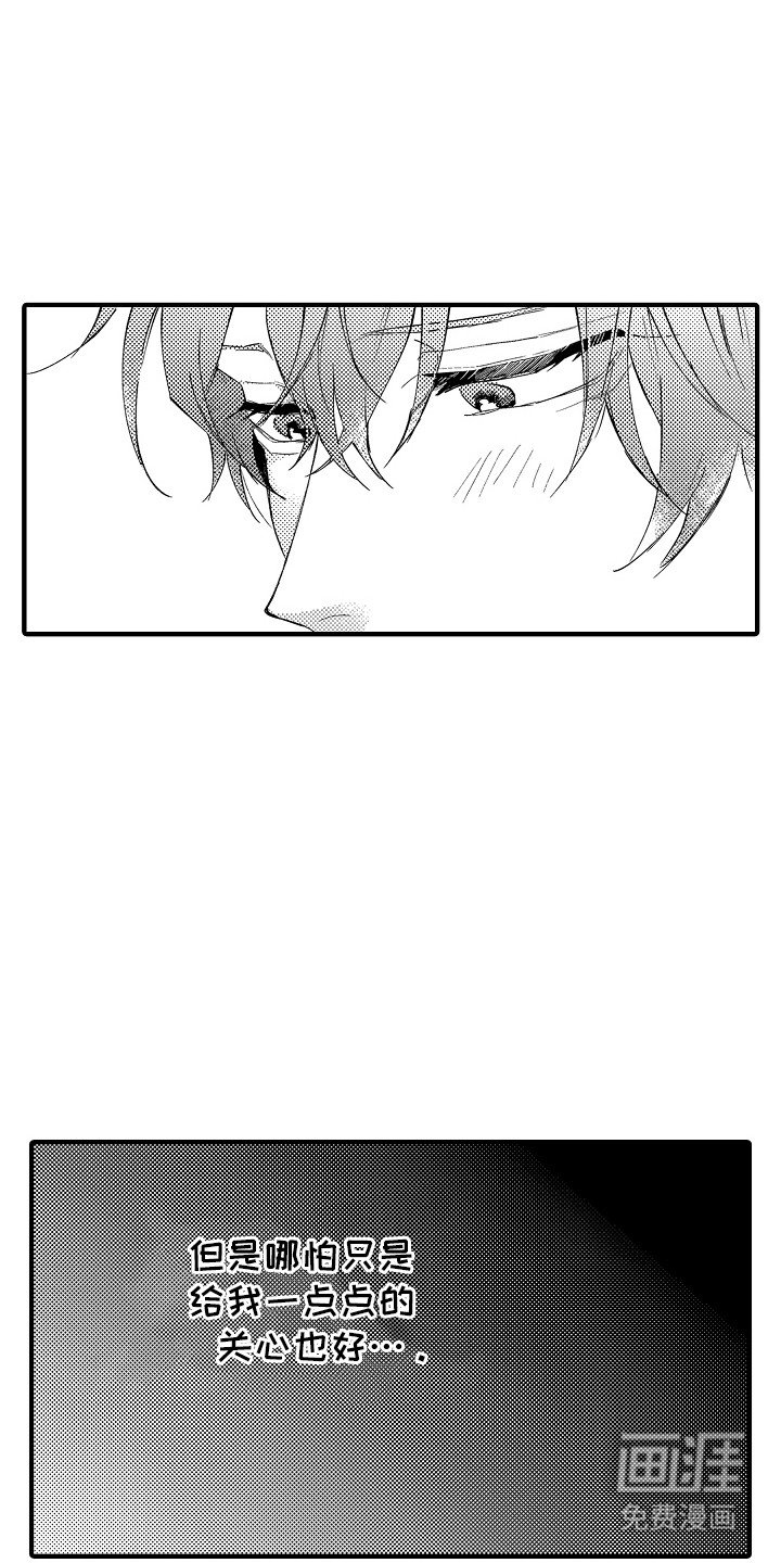 第12章：想见他