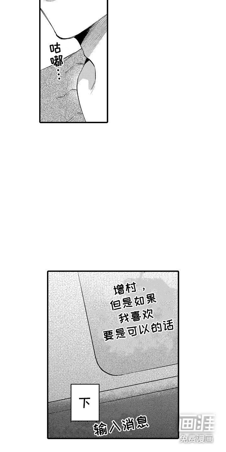 第12章：想见他