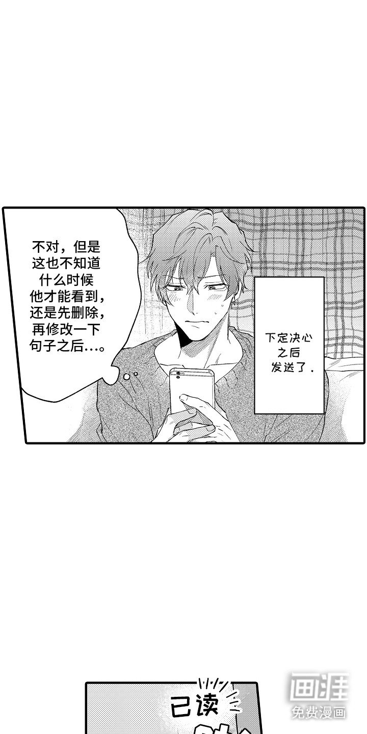 第12章：想见他