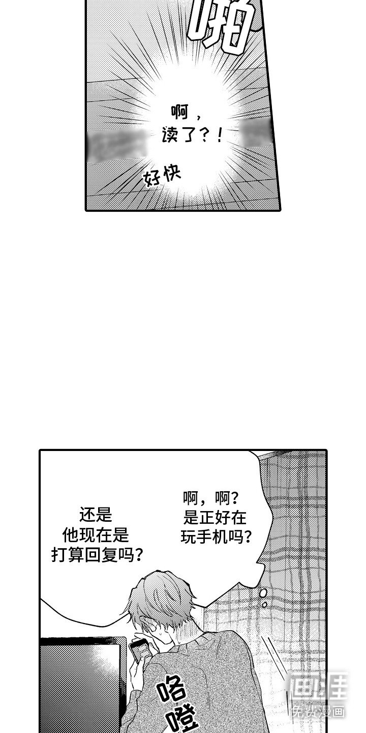 第12章：想见他