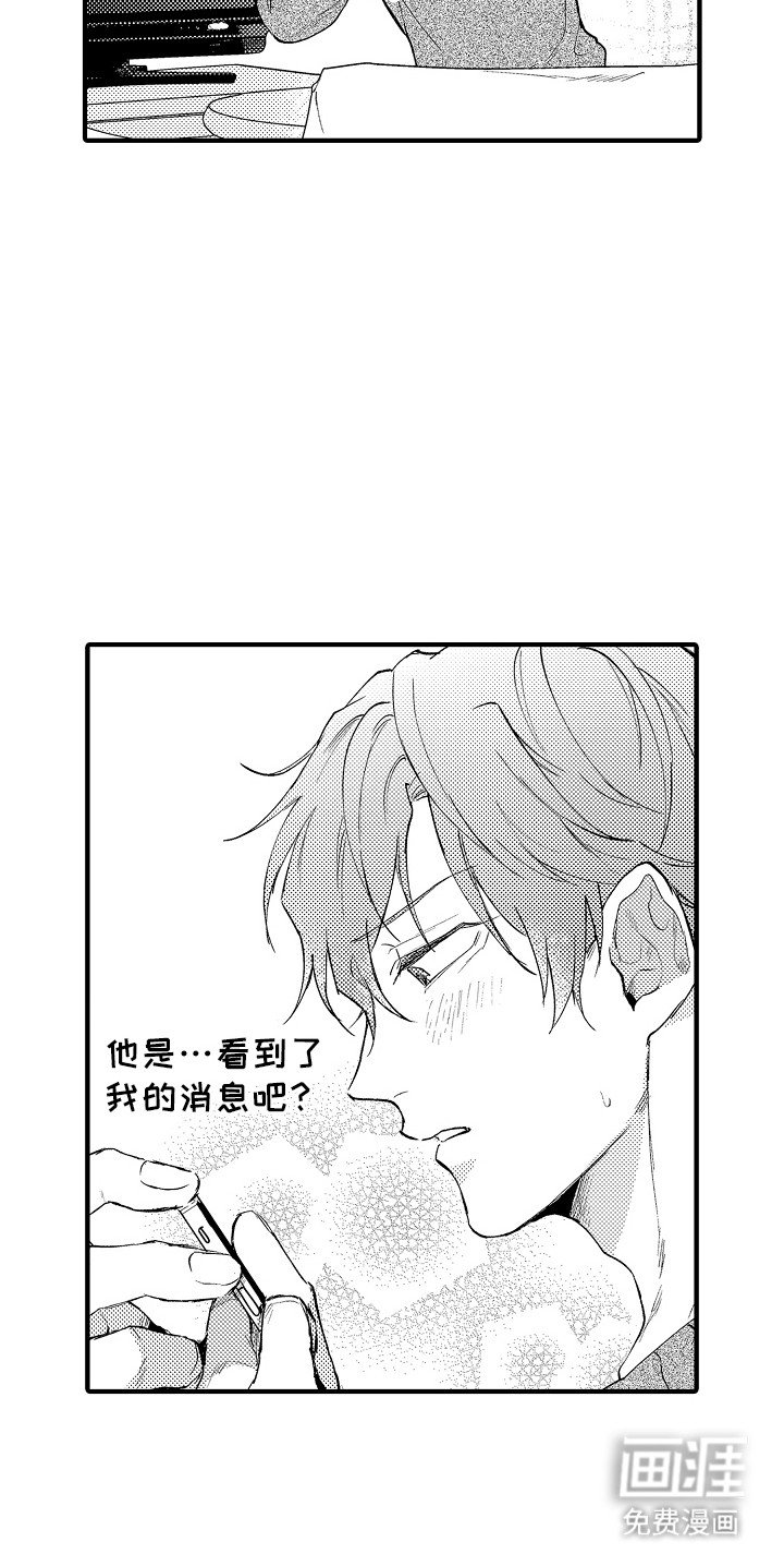 第12章：想见他