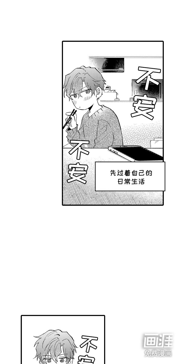 第12章：想见他