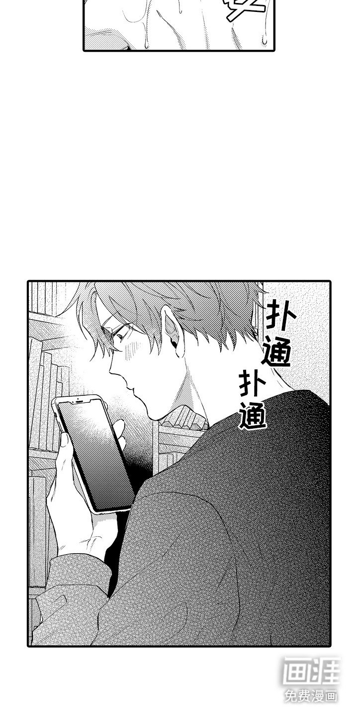 第12章：想见他