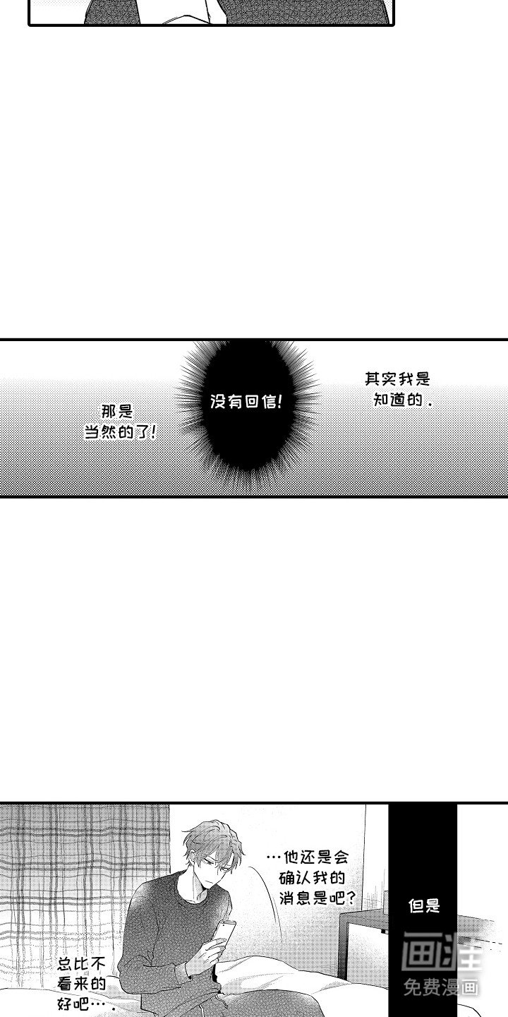 第12章：想见他